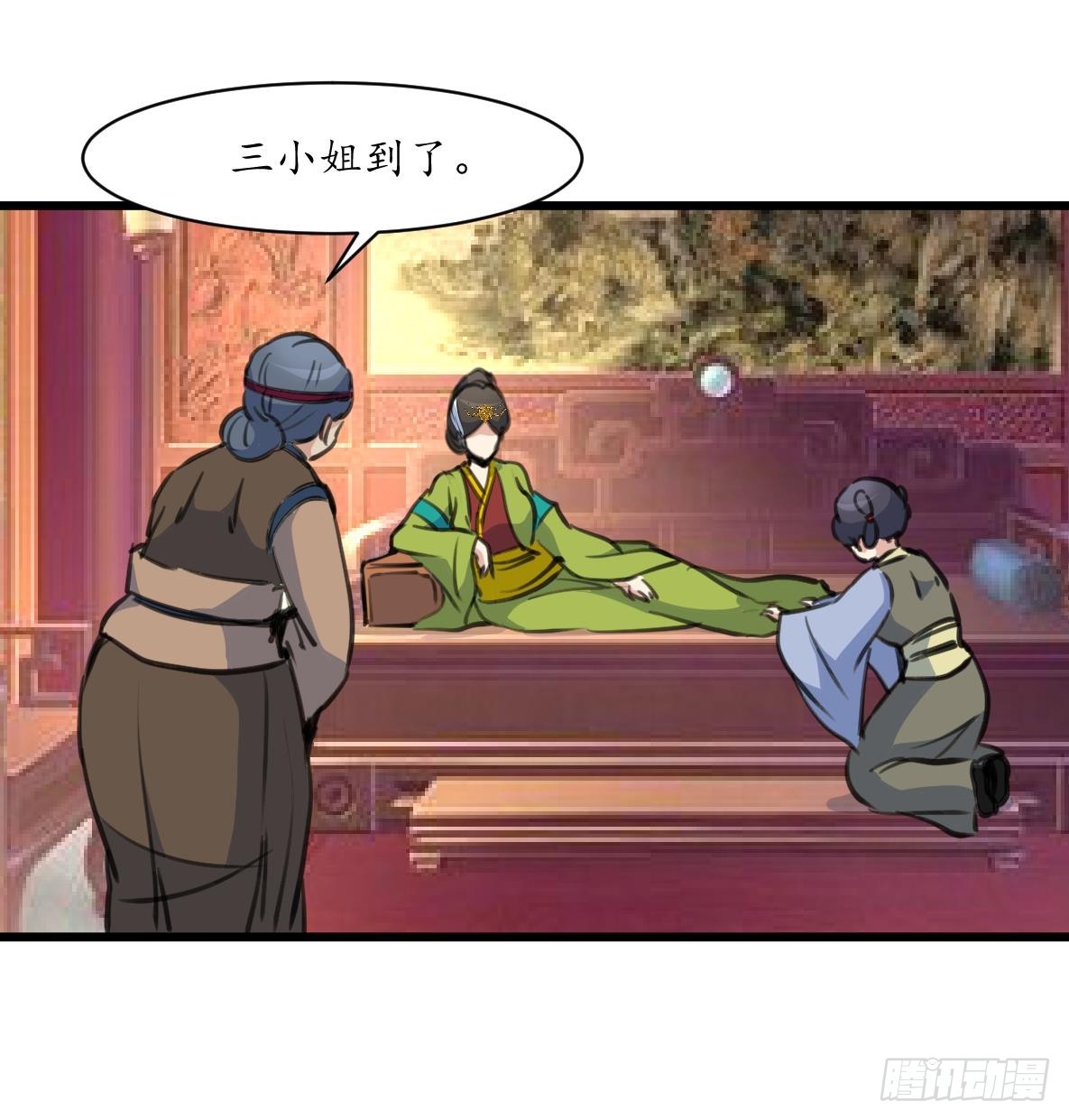《锦绣未央》第210话 乐意侍疾 第35页