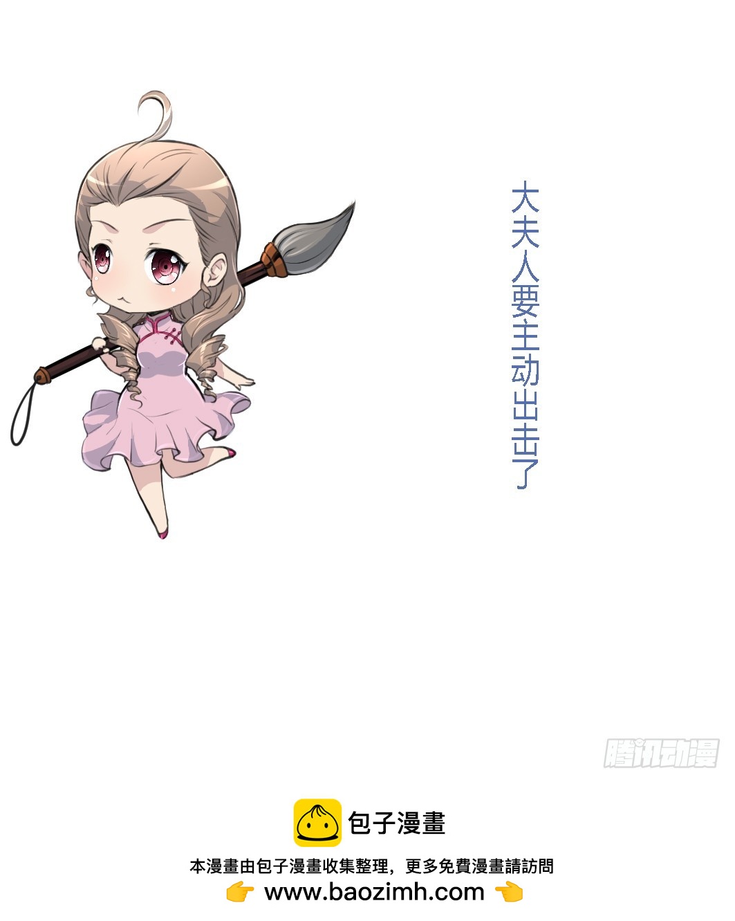 《锦绣未央》第210话 乐意侍疾 第38页