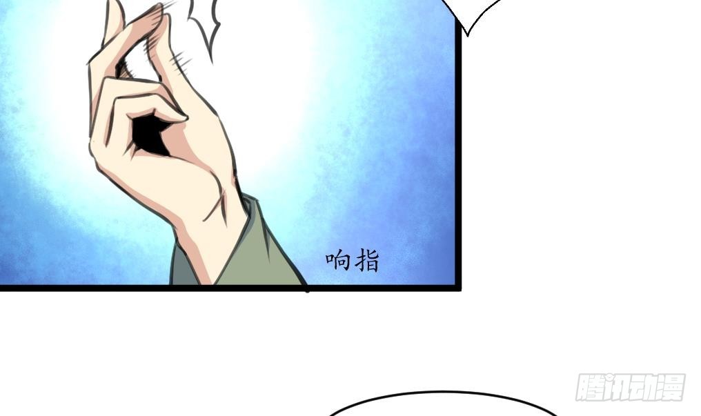 《锦绣未央》第210话 乐意侍疾 第4页