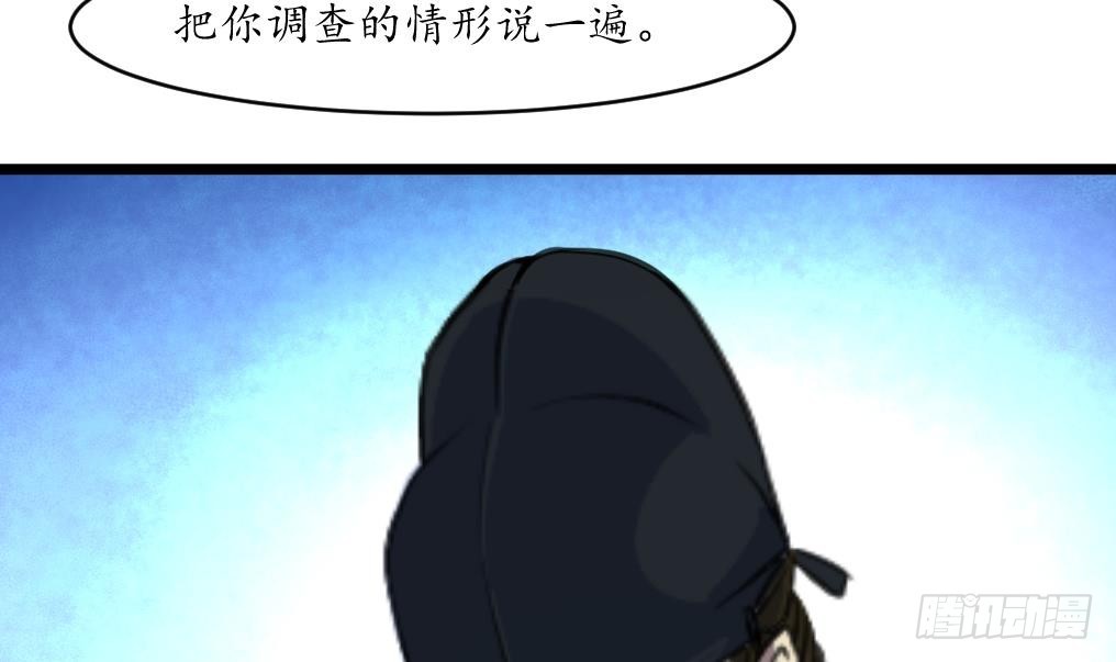 《锦绣未央》第210话 乐意侍疾 第7页