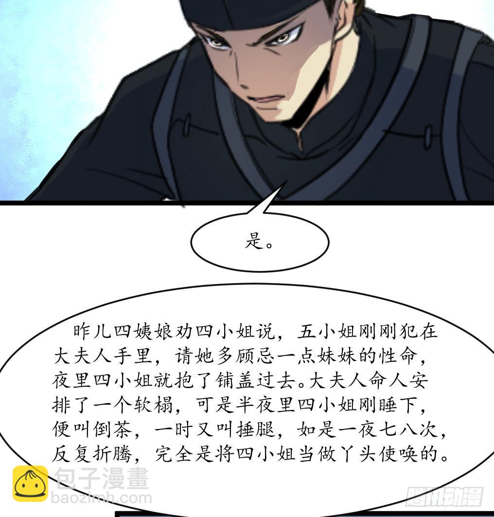 《锦绣未央》第210话 乐意侍疾 第8页