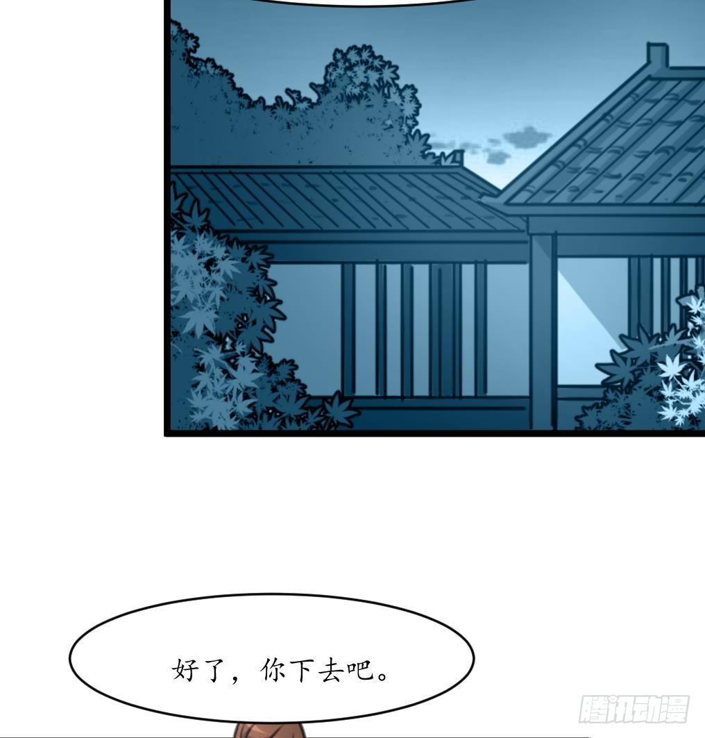 《锦绣未央》第210话 乐意侍疾 第9页