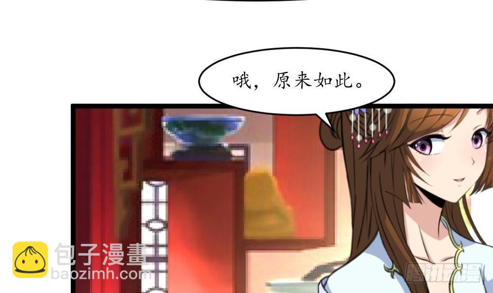 《锦绣未央》第211话 笨手笨脚 第13页