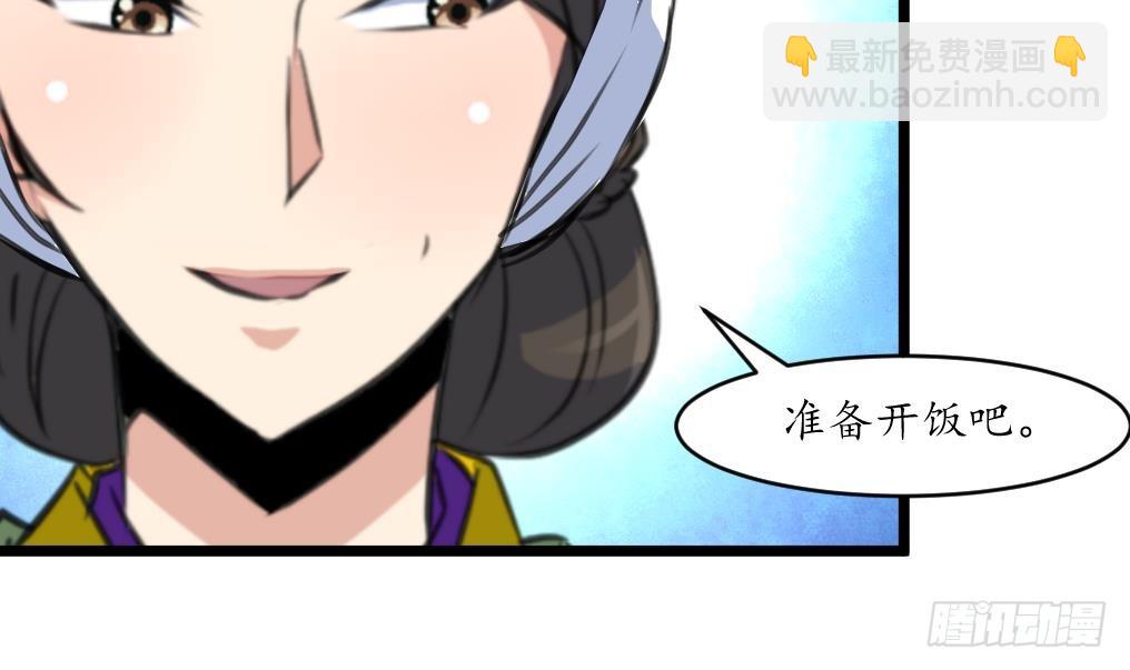 《锦绣未央》第211话 笨手笨脚 第16页