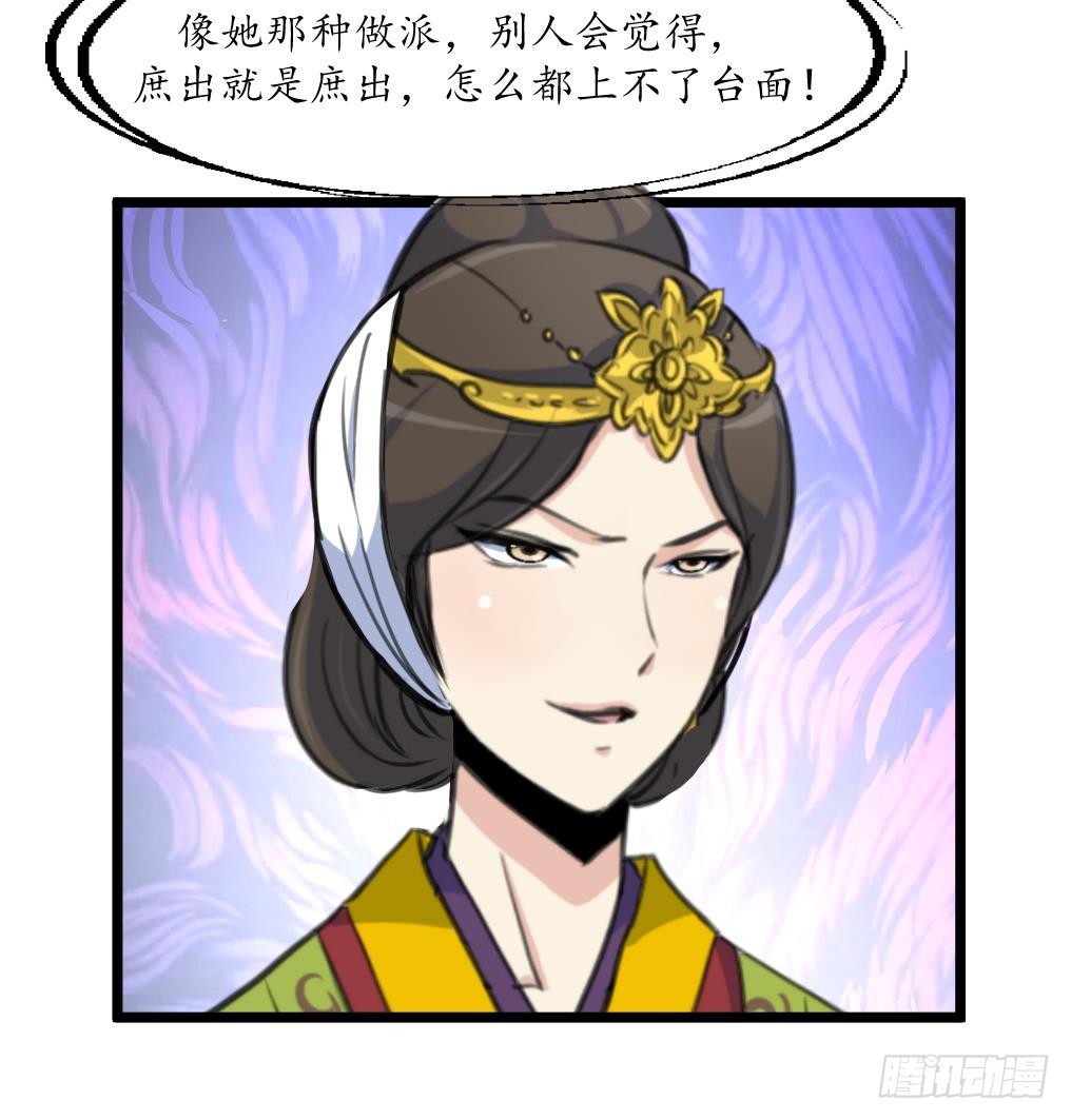 《锦绣未央》第211话 笨手笨脚 第19页