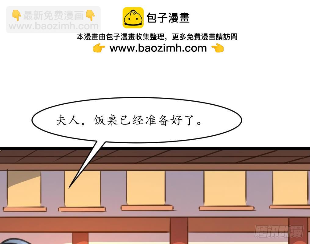 《锦绣未央》第211话 笨手笨脚 第2页