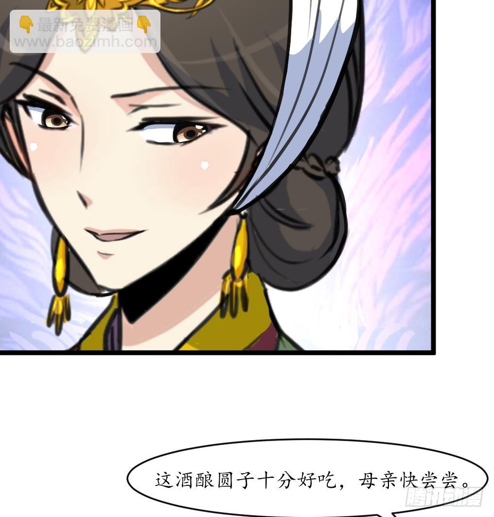 《锦绣未央》第211话 笨手笨脚 第35页