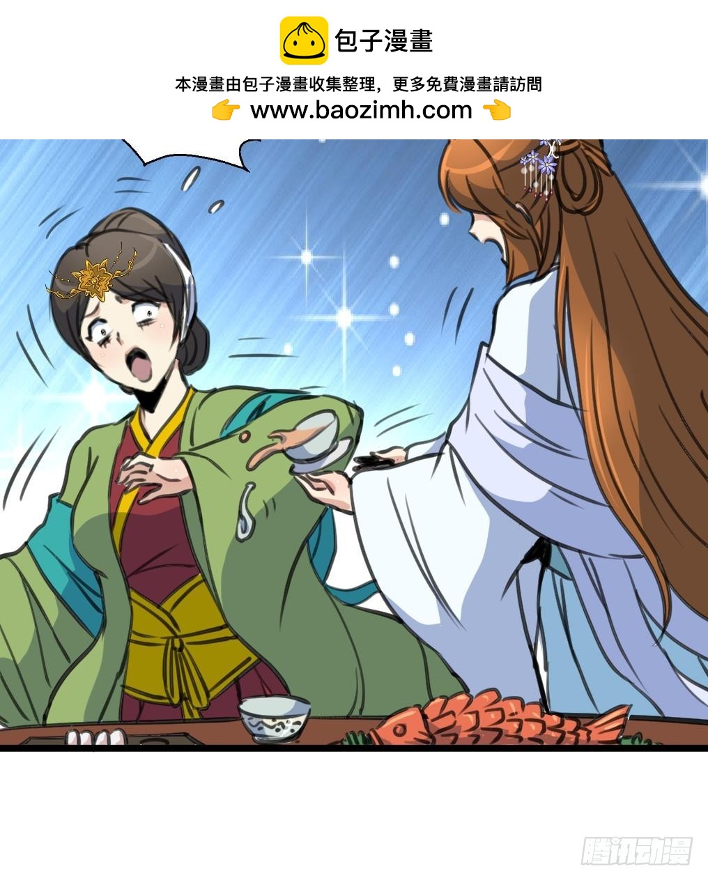《锦绣未央》第211话 笨手笨脚 第37页