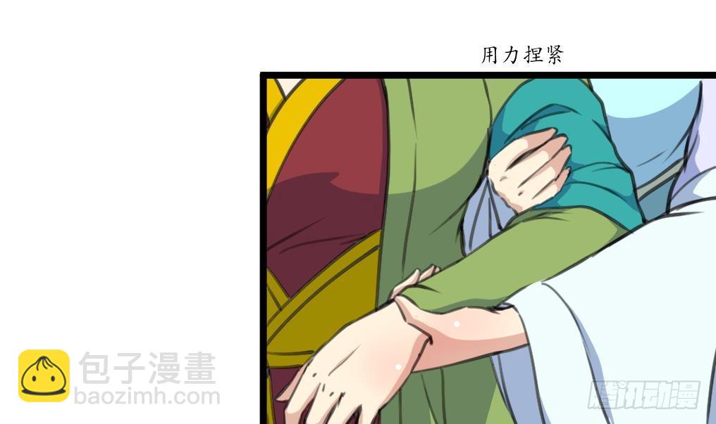 《锦绣未央》第211话 笨手笨脚 第4页
