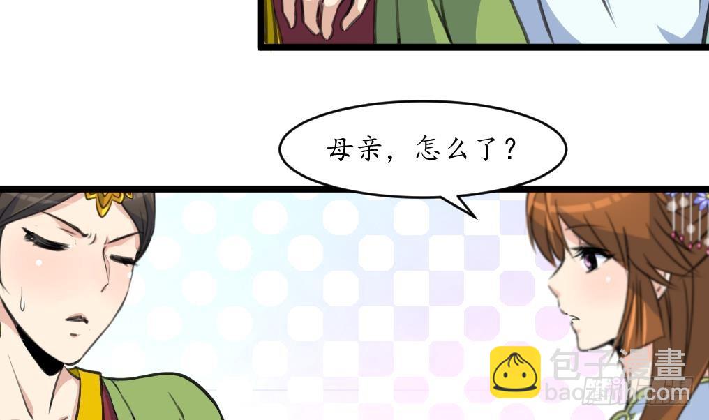 《锦绣未央》第211话 笨手笨脚 第5页