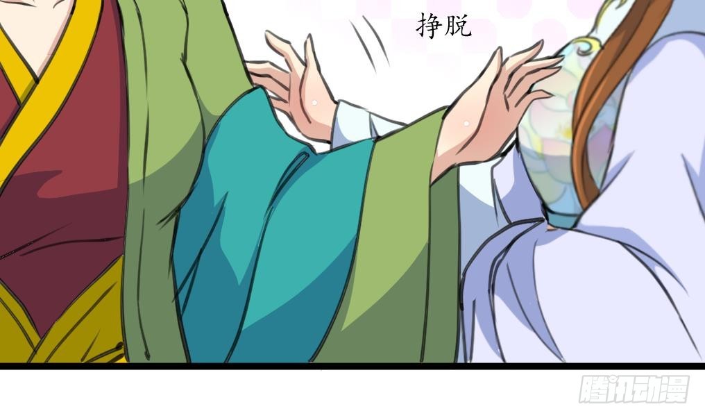 《锦绣未央》第211话 笨手笨脚 第6页