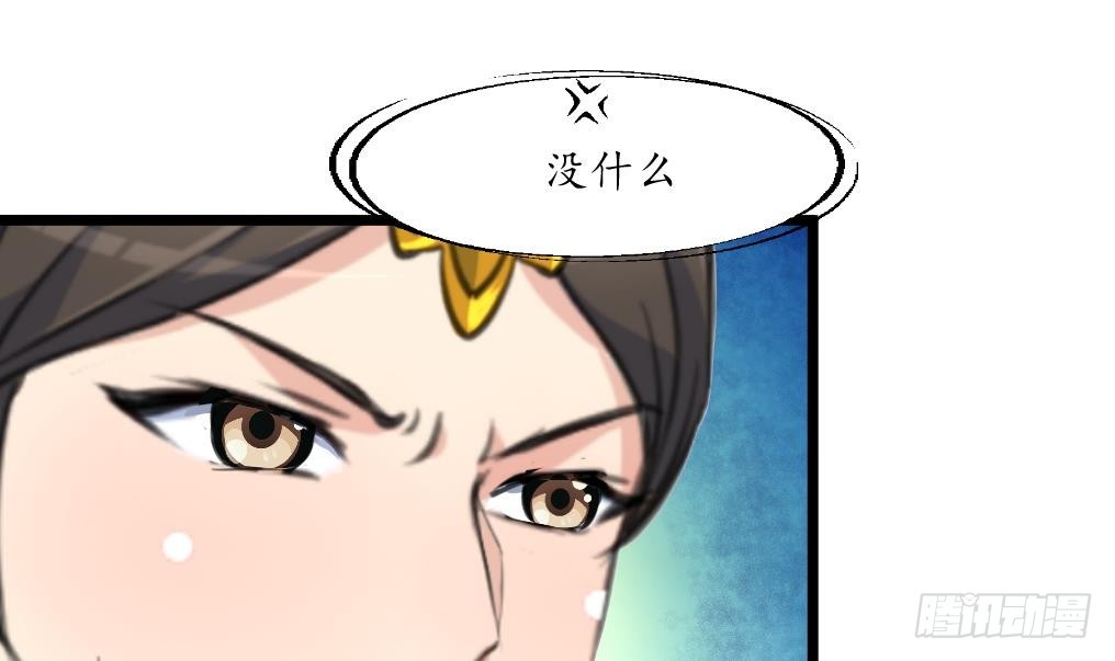 《锦绣未央》第211话 笨手笨脚 第7页