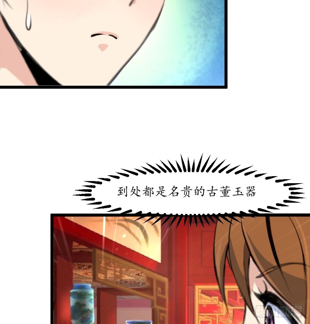 《锦绣未央》第211话 笨手笨脚 第8页