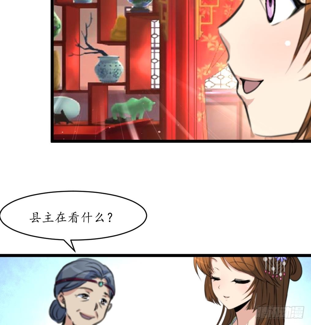 《锦绣未央》第211话 笨手笨脚 第9页