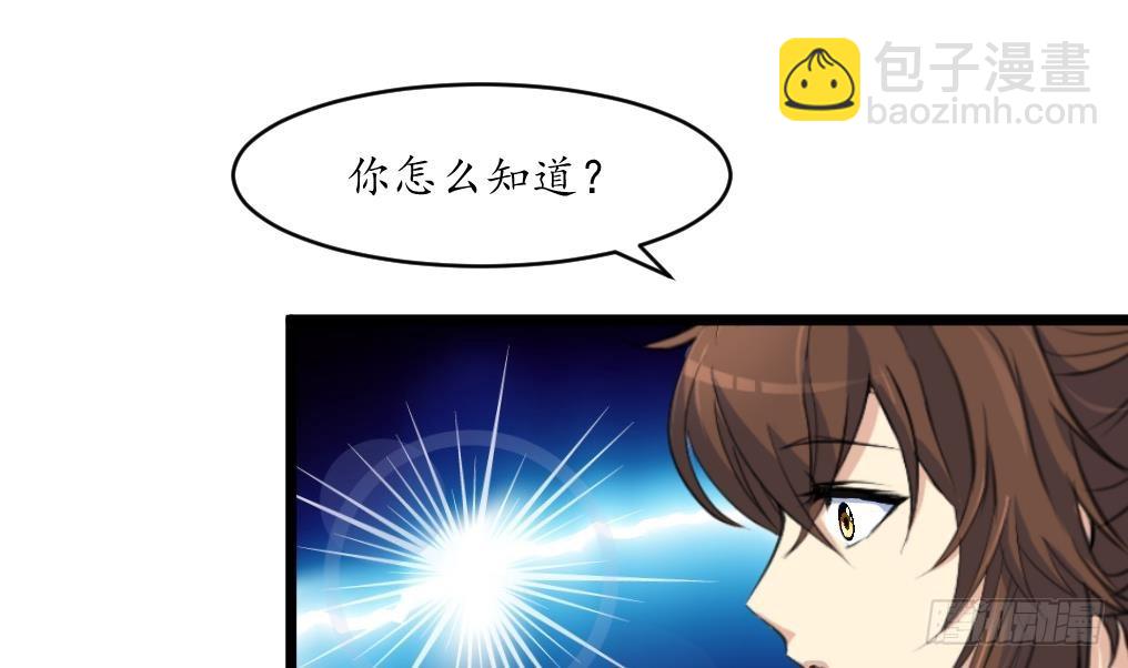 《锦绣未央》第209话 当驸马不好吗？ 第11页