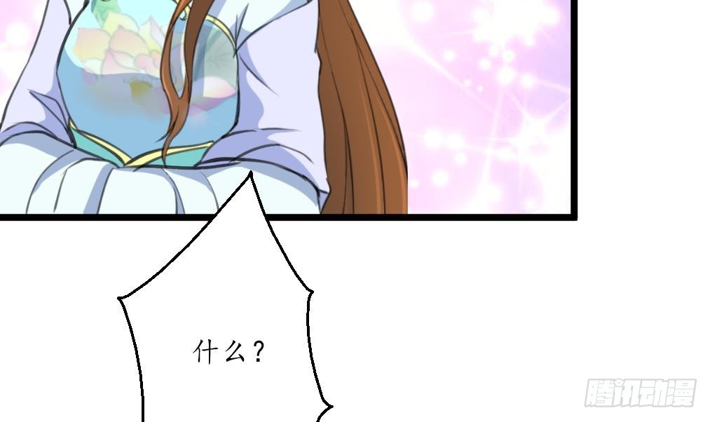 《锦绣未央》第209话 当驸马不好吗？ 第14页
