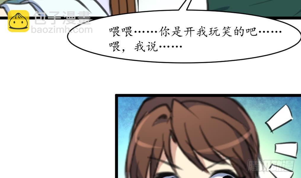 《锦绣未央》第209话 当驸马不好吗？ 第22页