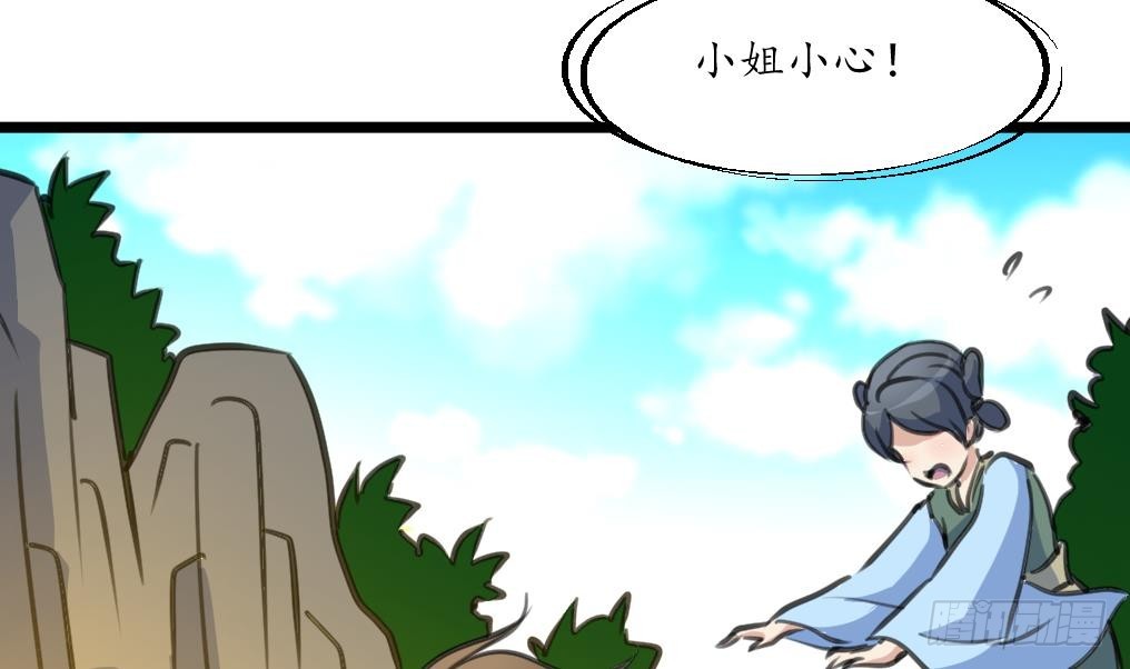 《锦绣未央》第209话 当驸马不好吗？ 第24页