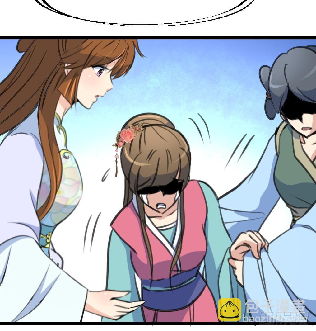 《锦绣未央》第209话 当驸马不好吗？ 第27页
