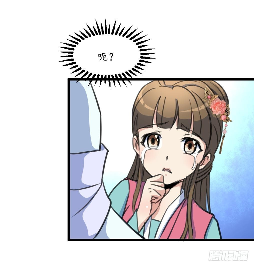 《锦绣未央》第209话 当驸马不好吗？ 第28页