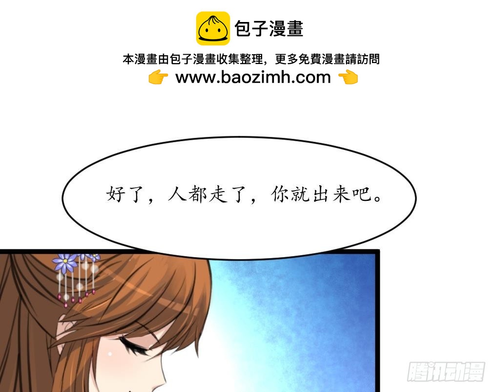 《锦绣未央》第209话 当驸马不好吗？ 第2页