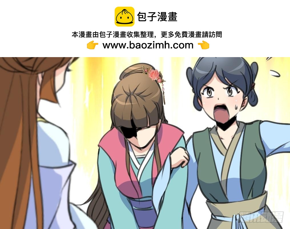 《锦绣未央》第209话 当驸马不好吗？ 第33页