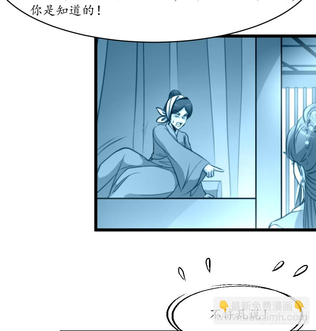 《锦绣未央》第209话 当驸马不好吗？ 第35页