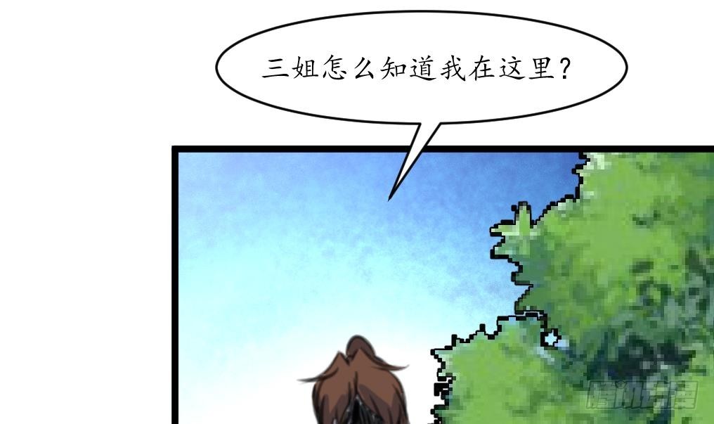 《锦绣未央》第209话 当驸马不好吗？ 第4页