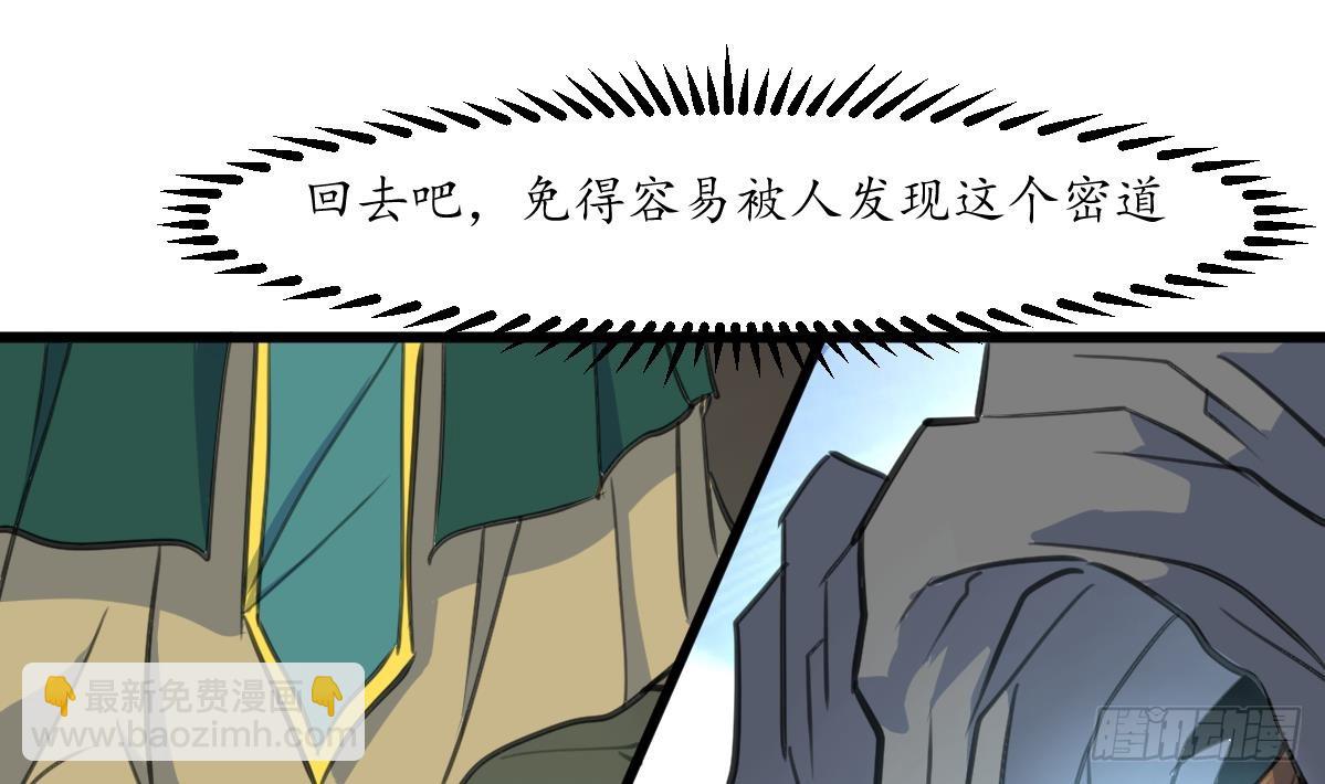 《锦绣未央》第208话 做我的皇子妃 第11页