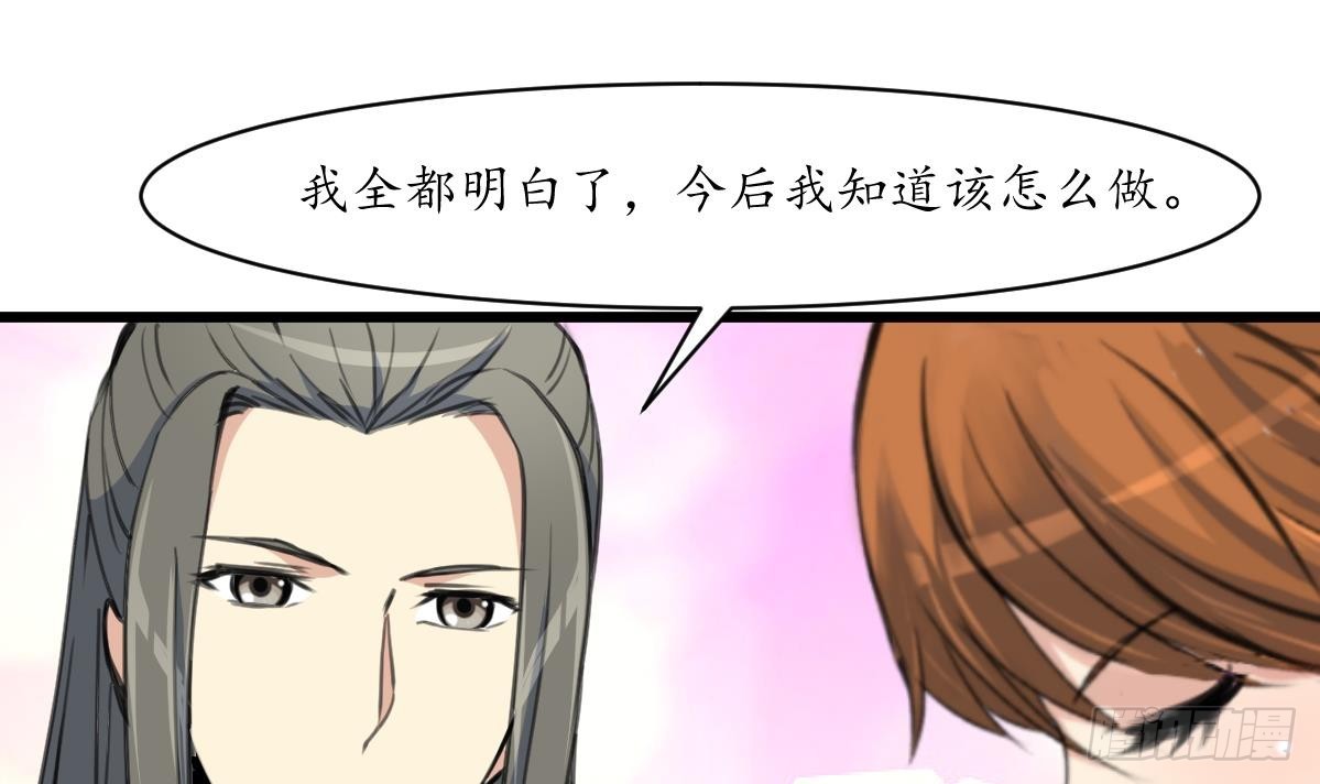 《锦绣未央》第208话 做我的皇子妃 第13页