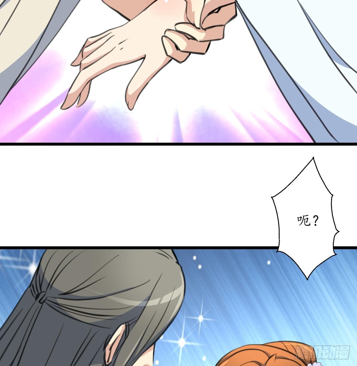 《锦绣未央》第208话 做我的皇子妃 第17页