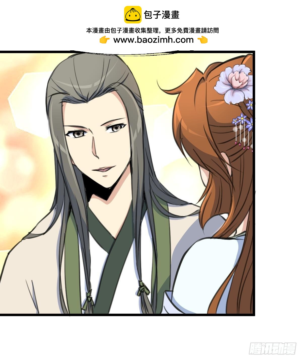 《锦绣未央》第208话 做我的皇子妃 第19页