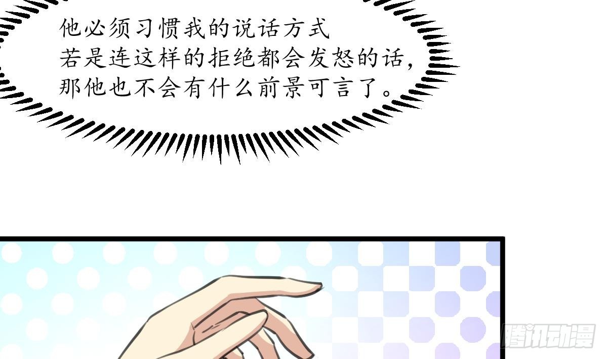 《锦绣未央》第208话 做我的皇子妃 第24页