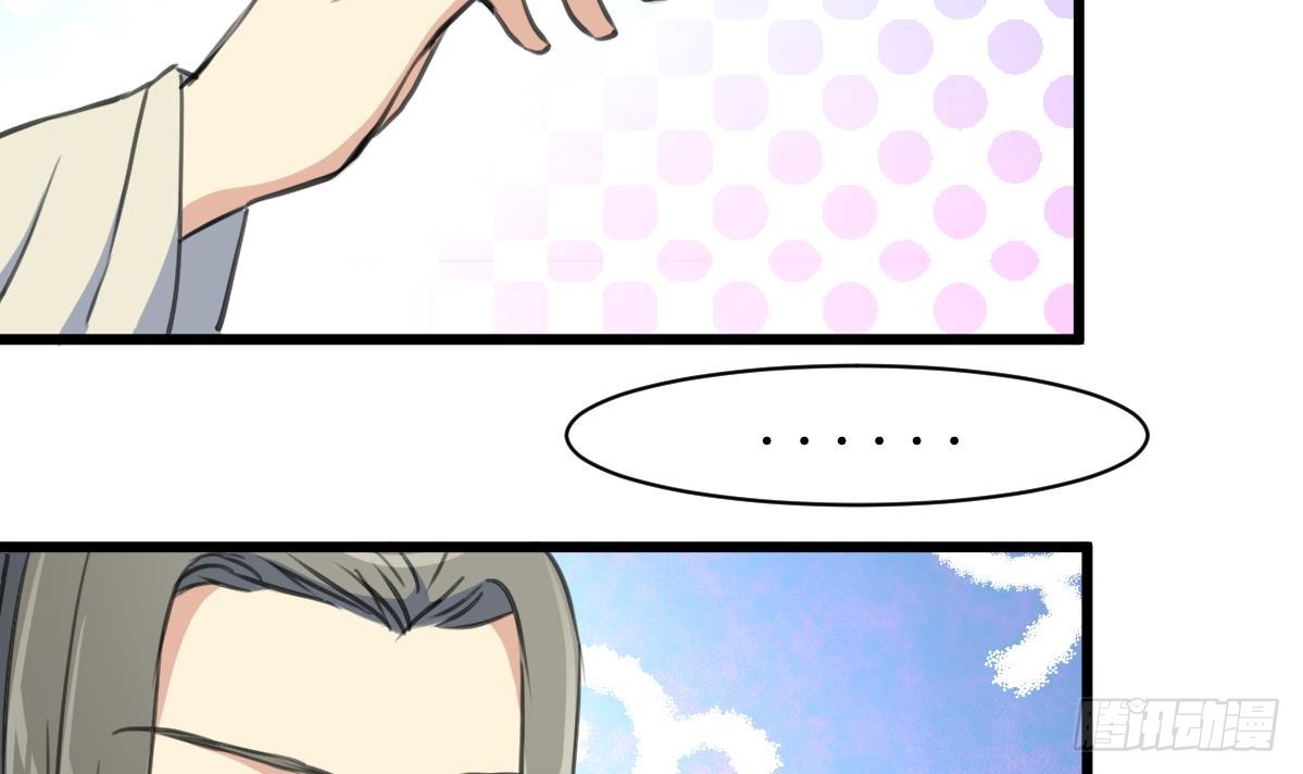 《锦绣未央》第208话 做我的皇子妃 第25页