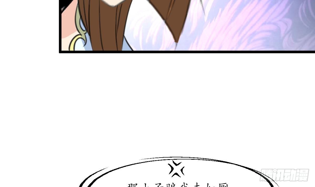 《锦绣未央》第208话 做我的皇子妃 第34页
