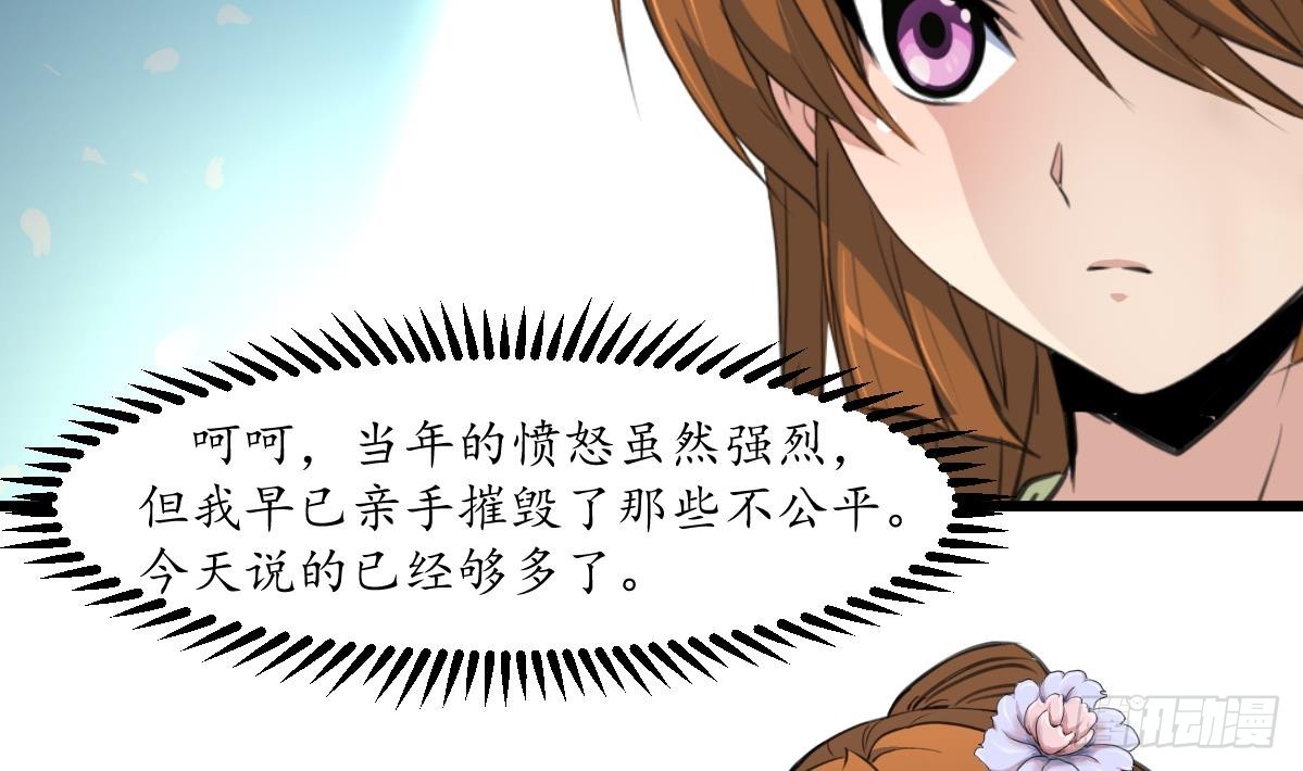《锦绣未央》第208话 做我的皇子妃 第3页