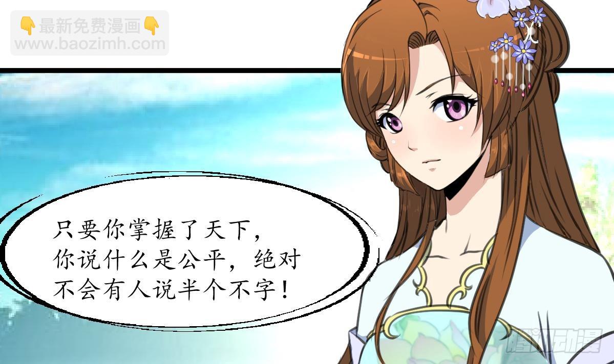 《锦绣未央》第208话 做我的皇子妃 第4页
