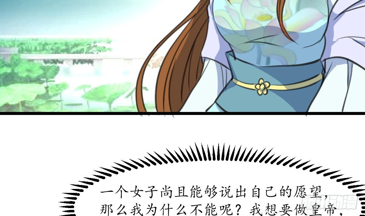 《锦绣未央》第208话 做我的皇子妃 第5页