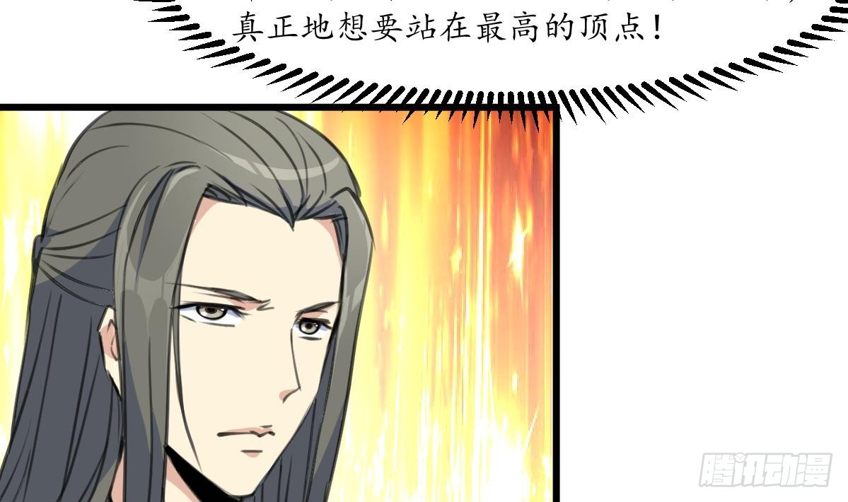 《锦绣未央》第208话 做我的皇子妃 第6页