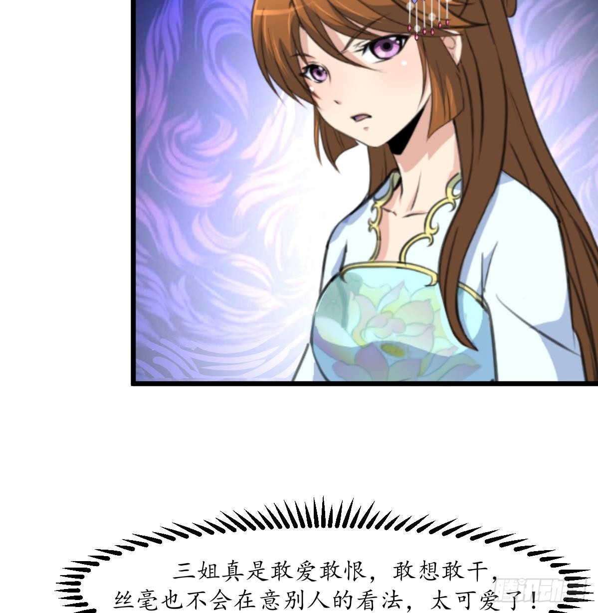 《锦绣未央》第208话 做我的皇子妃 第9页