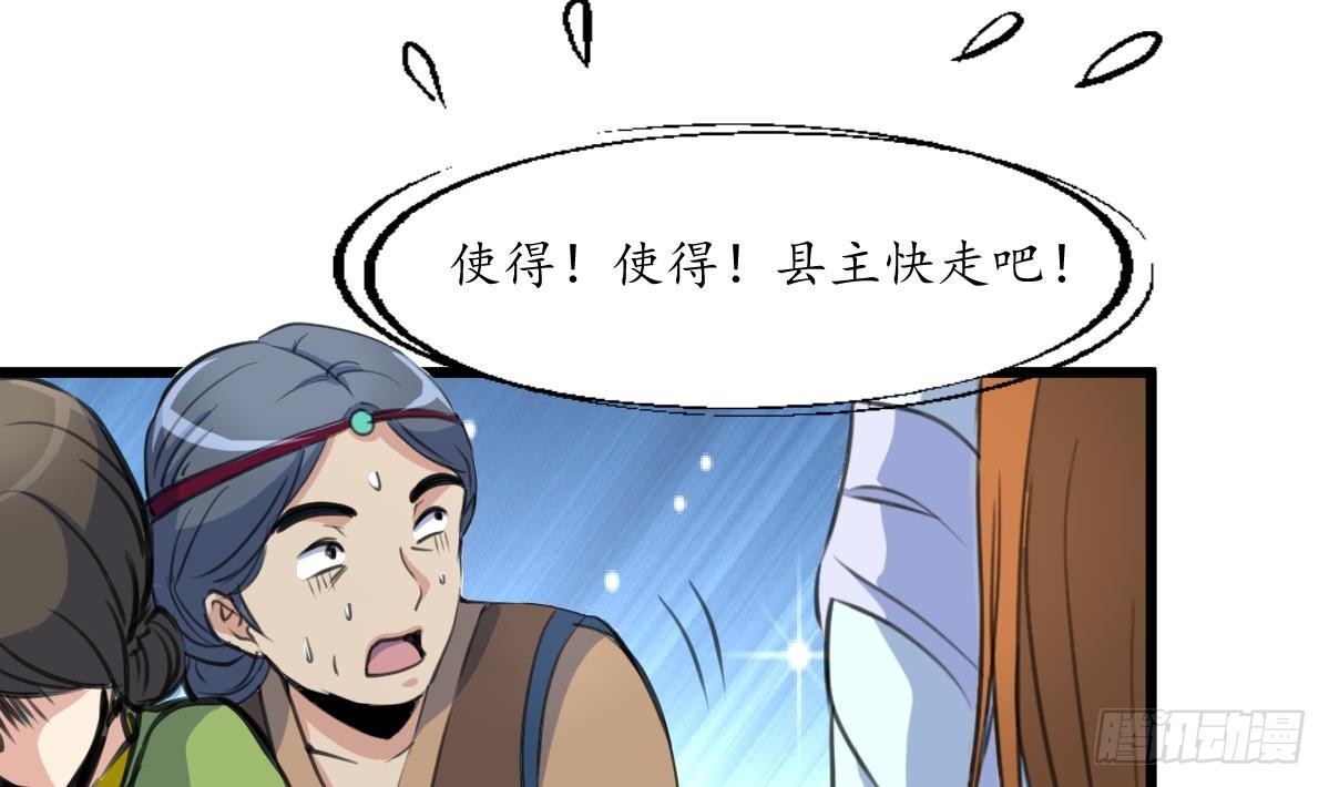 《锦绣未央》第213话 是不是很有趣 第11页