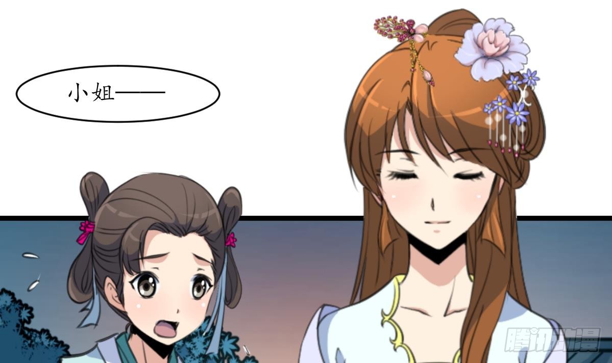 《锦绣未央》第213话 是不是很有趣 第13页