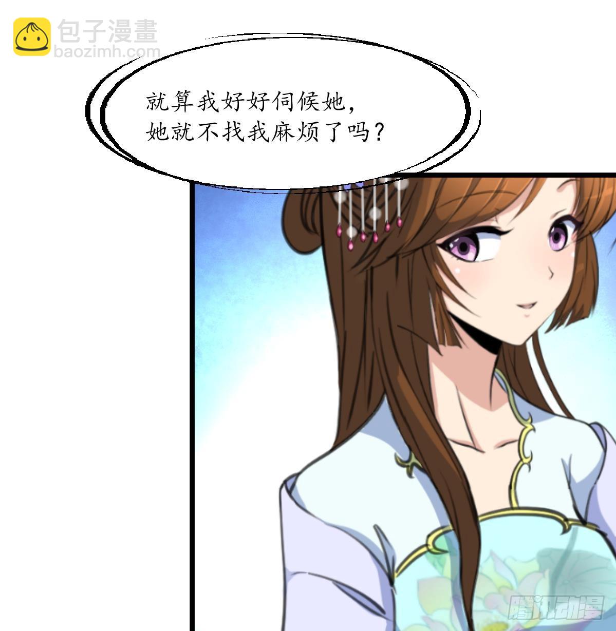 《锦绣未央》第213话 是不是很有趣 第17页
