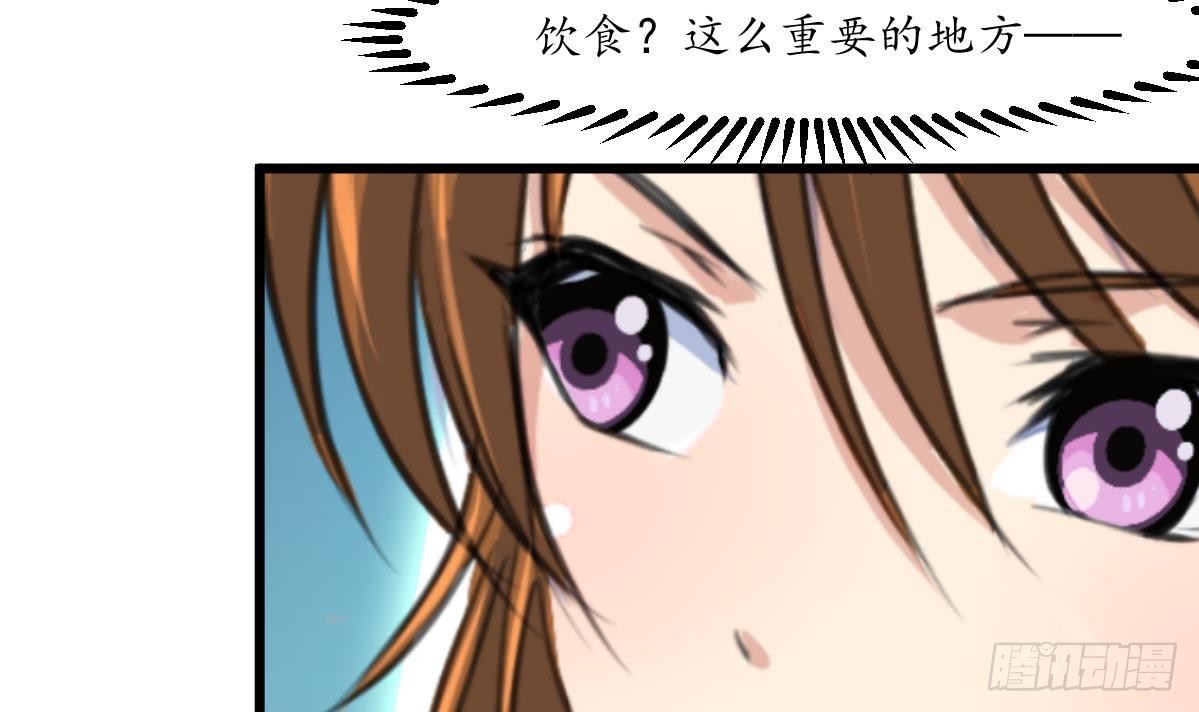 《锦绣未央》第213话 是不是很有趣 第22页