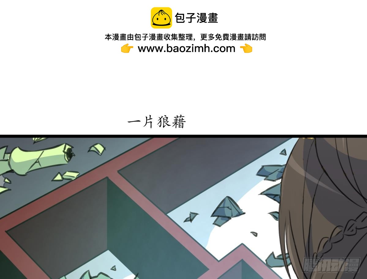 《锦绣未央》第213话 是不是很有趣 第2页