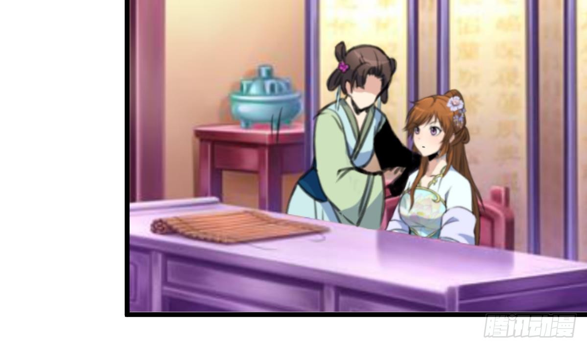 《锦绣未央》第213话 是不是很有趣 第30页