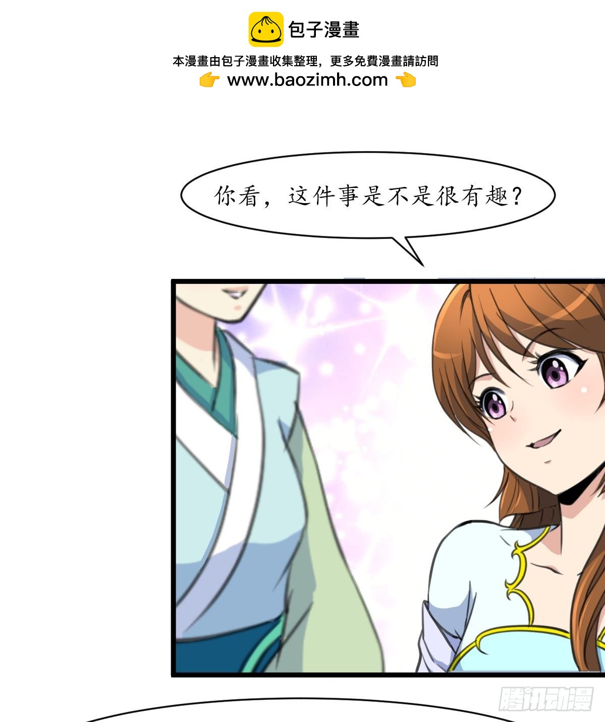 《锦绣未央》第213话 是不是很有趣 第36页