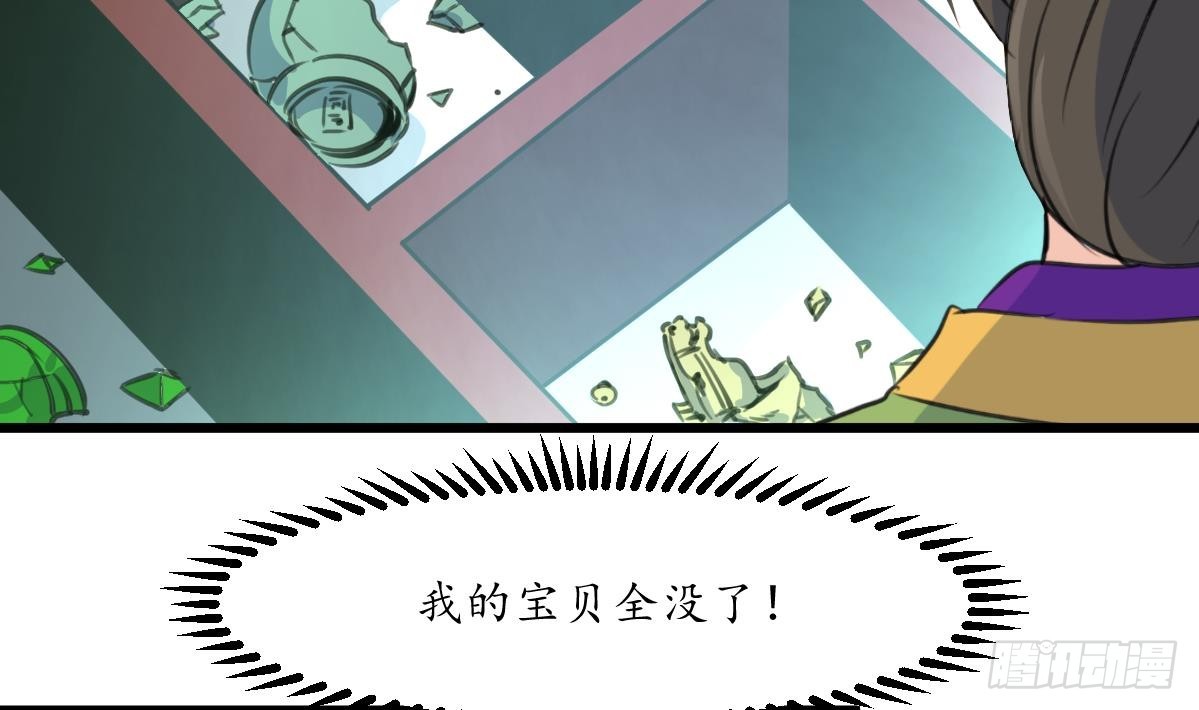 《锦绣未央》第213话 是不是很有趣 第3页