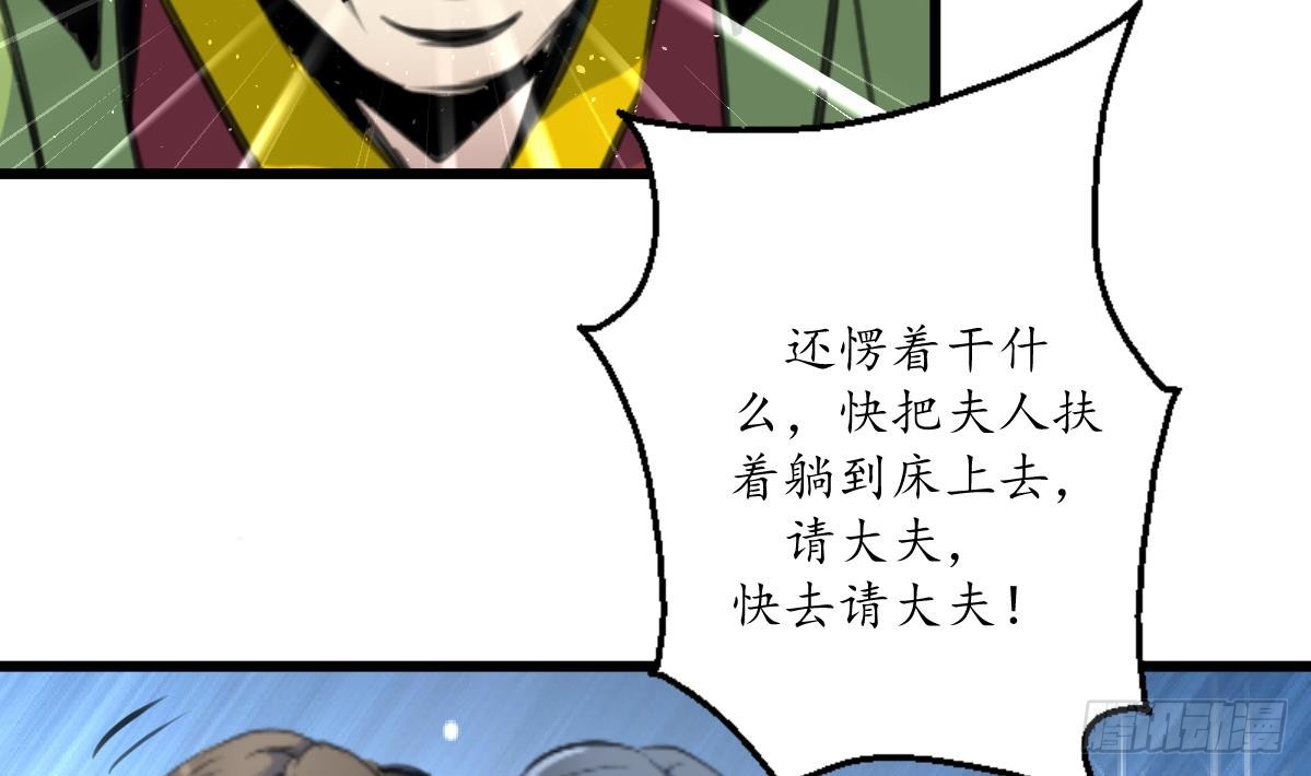 《锦绣未央》第213话 是不是很有趣 第5页