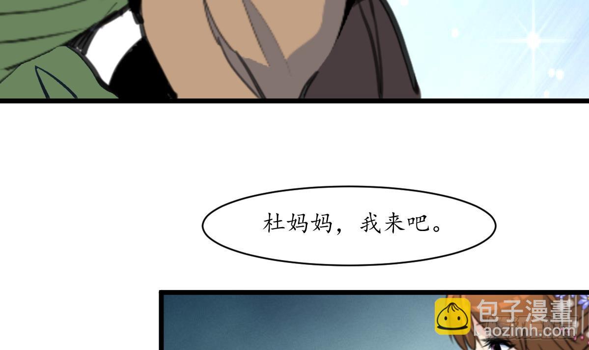 《锦绣未央》第213话 是不是很有趣 第7页